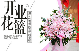 山东济宁嘉祥县纸坊镇石腊屯村花篮配送
