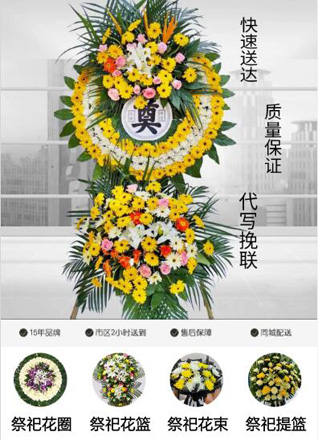 山东济宁嘉祥县纸坊镇石腊屯村花圈代送
